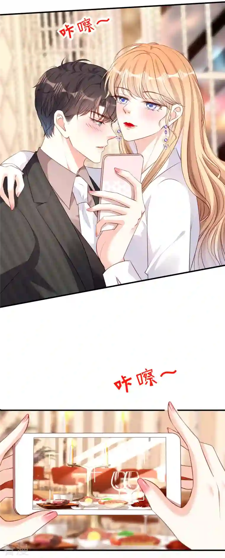 阴影悖论：无法拥有的你第50话 宣示主权