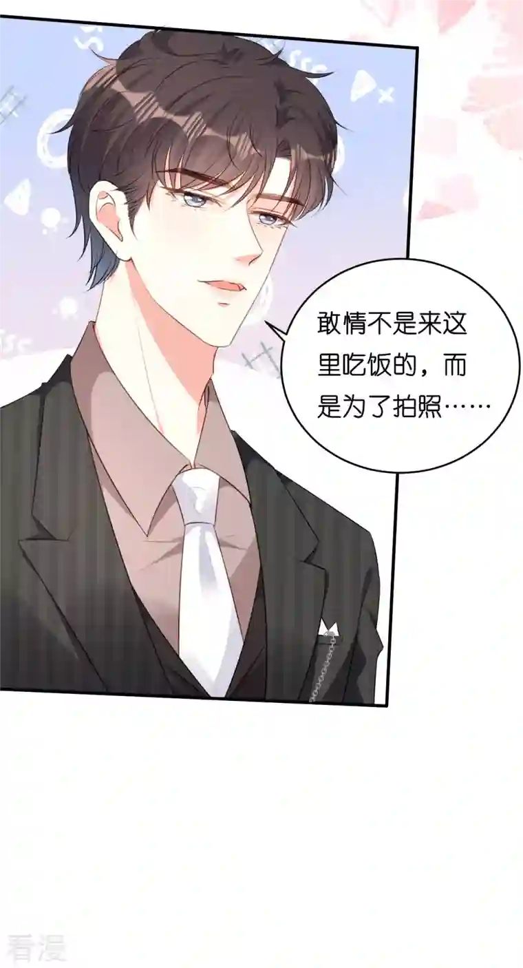 阴影悖论：无法拥有的你第50话 宣示主权