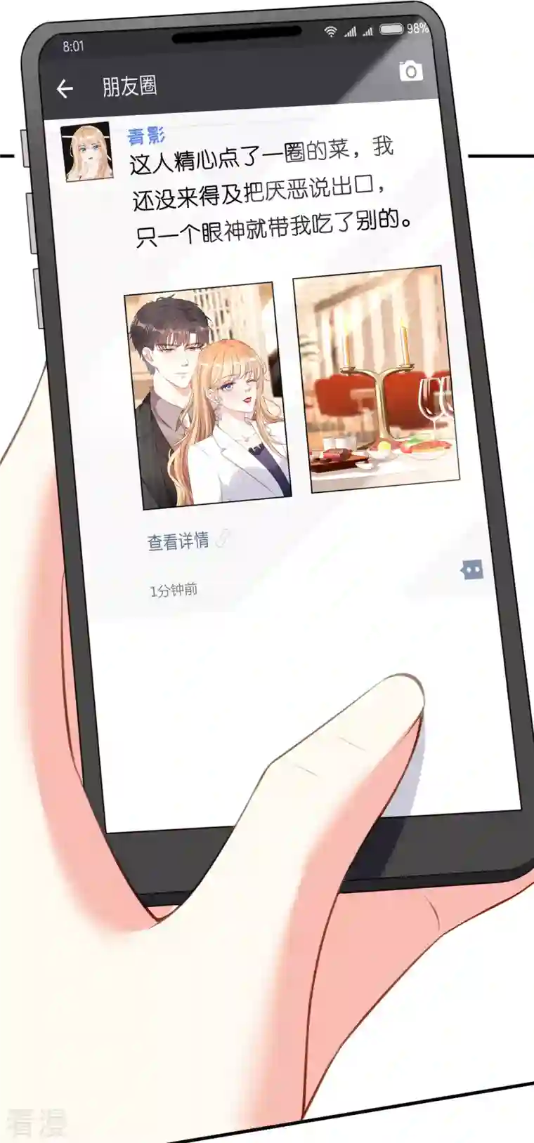 阴影悖论：无法拥有的你第50话 宣示主权