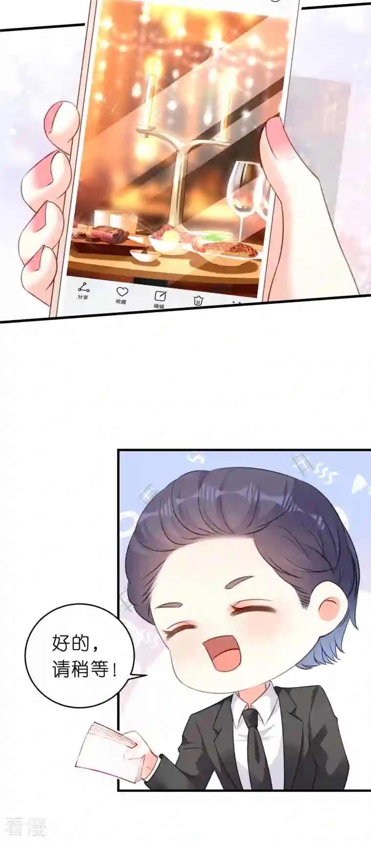 阴影悖论：无法拥有的你第50话 宣示主权