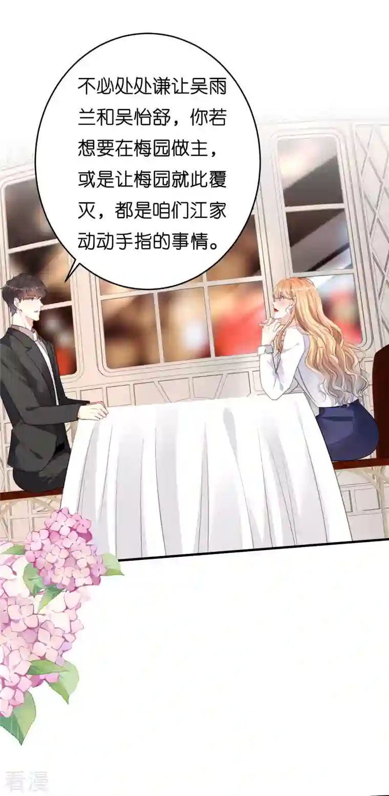 阴影悖论：无法拥有的你第50话 宣示主权