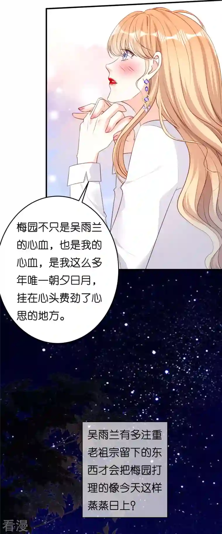 阴影悖论：无法拥有的你第50话 宣示主权