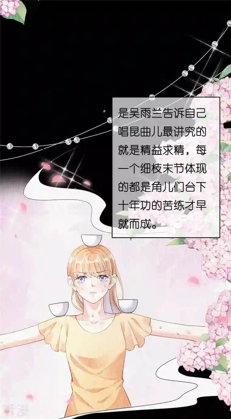 阴影悖论：无法拥有的你第50话 宣示主权