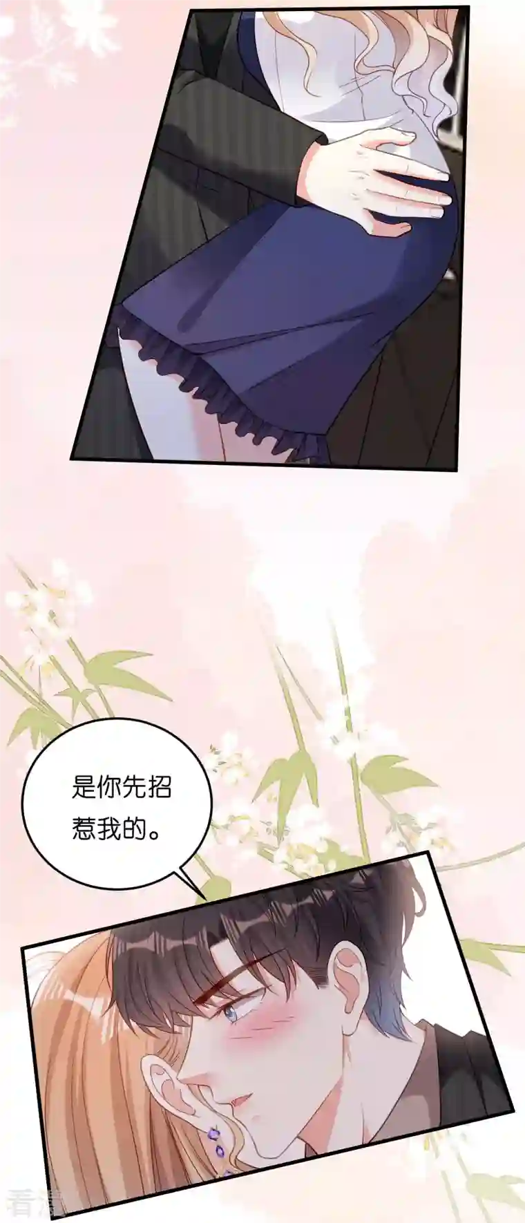 阴影悖论：无法拥有的你第51话 爱的惩罚