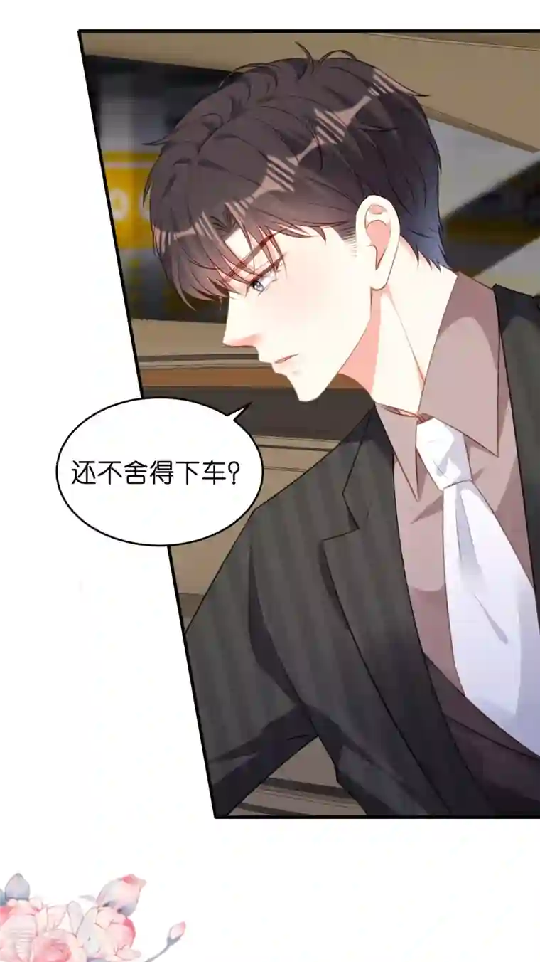 阴影悖论：无法拥有的你第51话 爱的惩罚