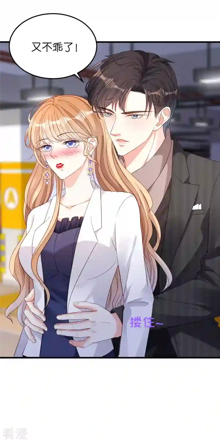 阴影悖论：无法拥有的你第51话 爱的惩罚