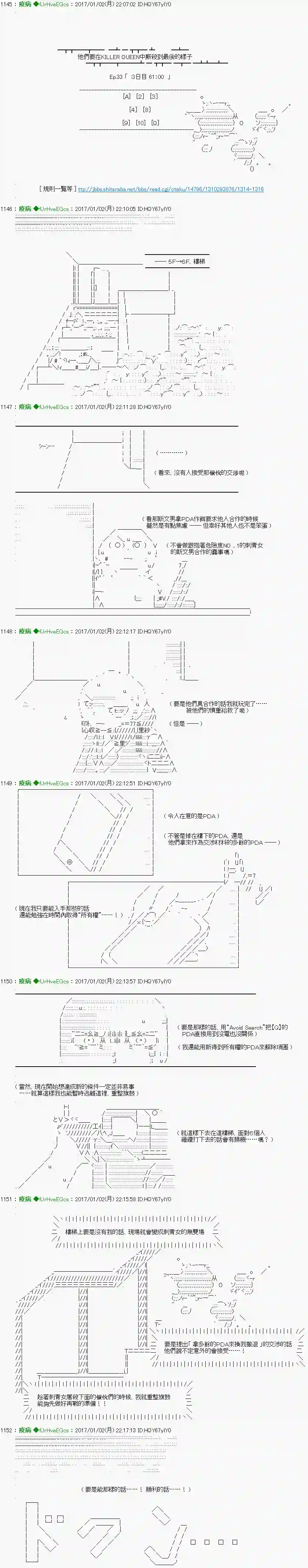 他们要在KILLER QUEEN中厮杀到最后的样子Ep.33 「　３日目 61：00　」