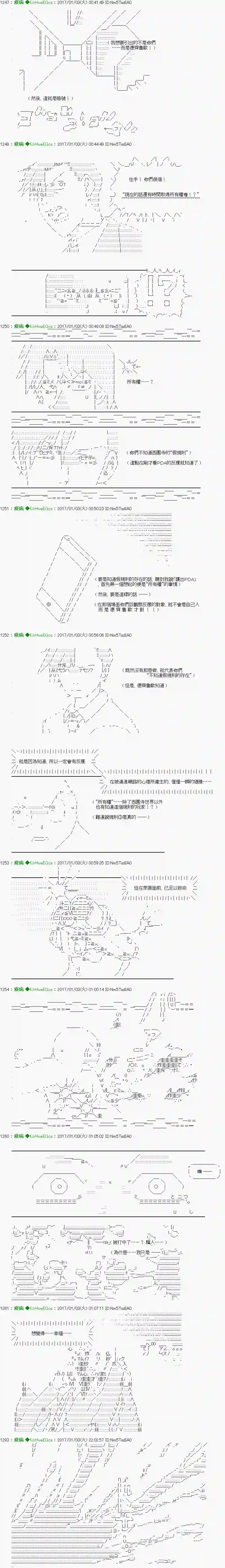 他们要在KILLER QUEEN中厮杀到最后的样子Ep.33 「　３日目 61：00　」