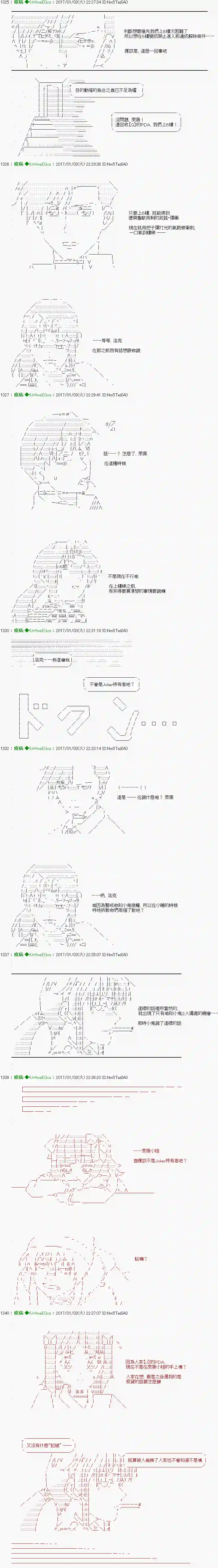 他们要在KILLER QUEEN中厮杀到最后的样子Ep.33 「　３日目 61：00　」