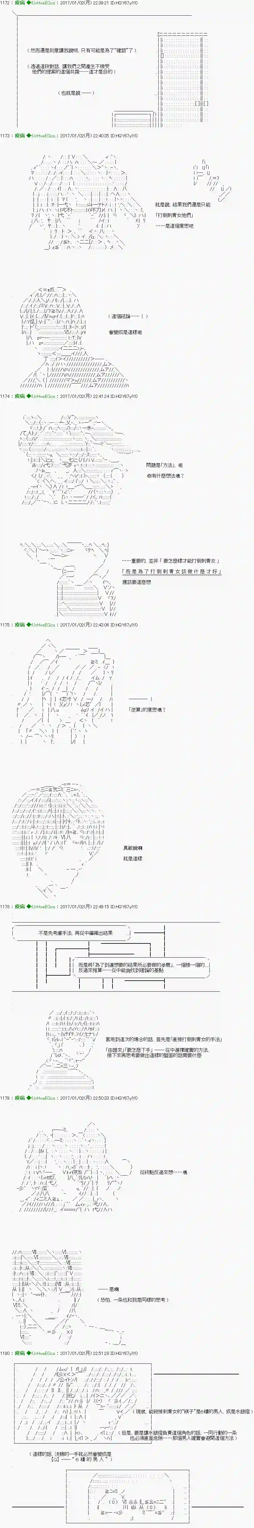 他们要在KILLER QUEEN中厮杀到最后的样子Ep.33 「　３日目 61：00　」