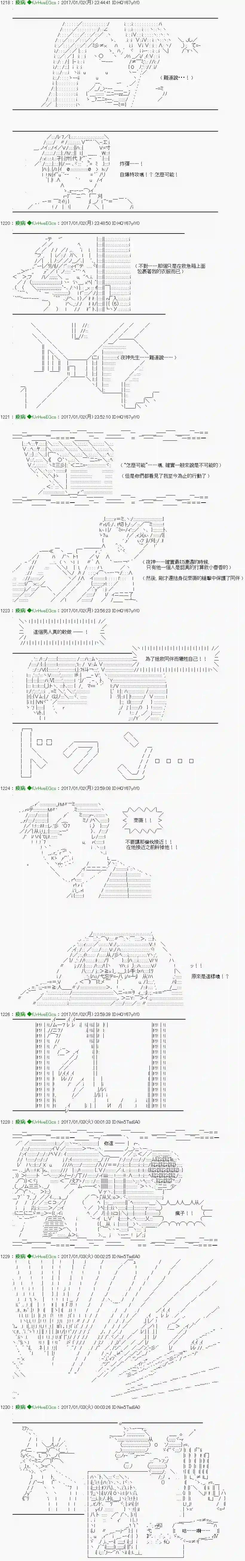 他们要在KILLER QUEEN中厮杀到最后的样子Ep.33 「　３日目 61：00　」