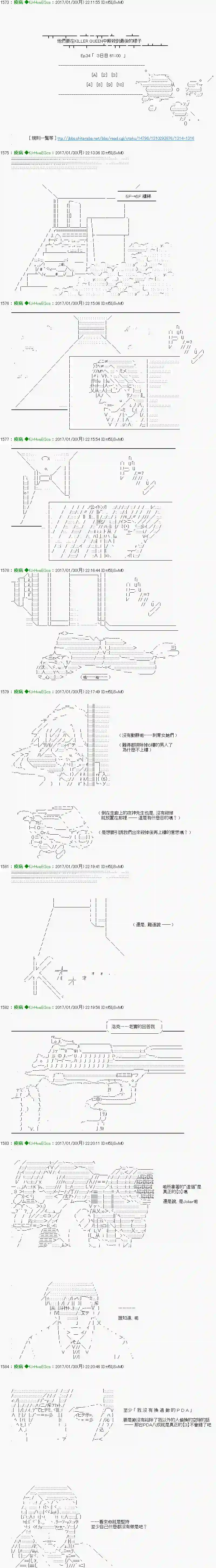 他们要在KILLER QUEEN中厮杀到最后的样子Ep.34 「　３日目 61：00　」