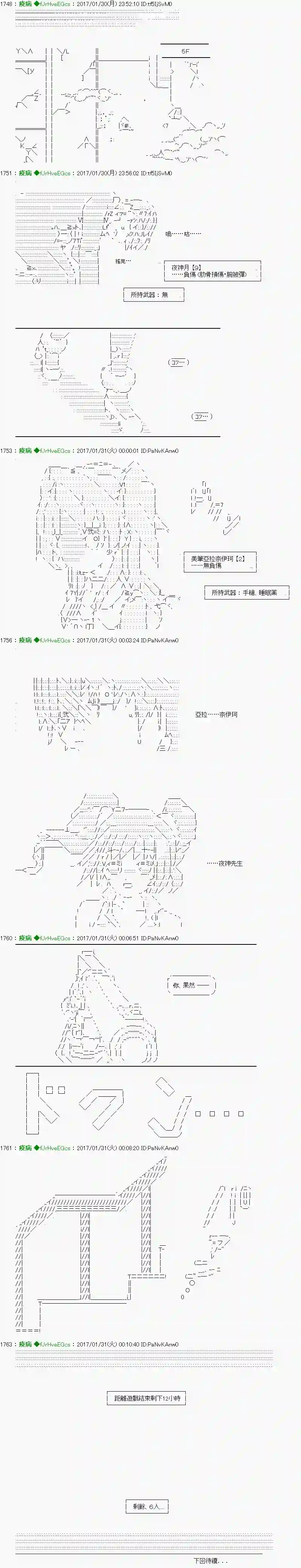 他们要在KILLER QUEEN中厮杀到最后的样子Ep.34 「　３日目 61：00　」