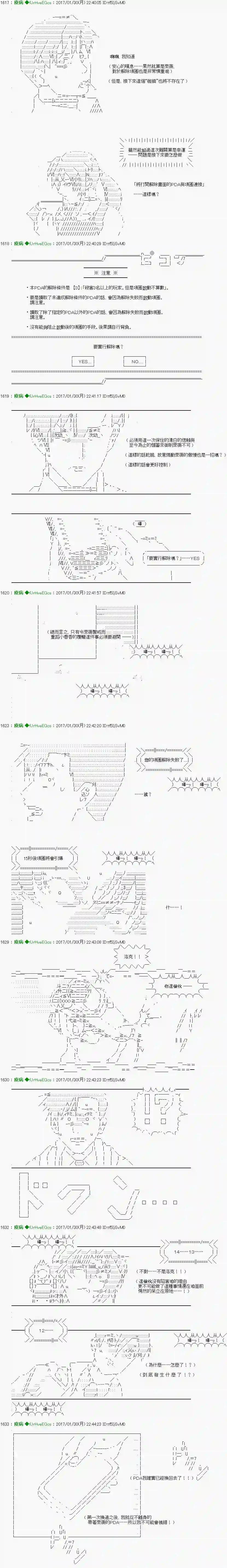 他们要在KILLER QUEEN中厮杀到最后的样子Ep.34 「　３日目 61：00　」