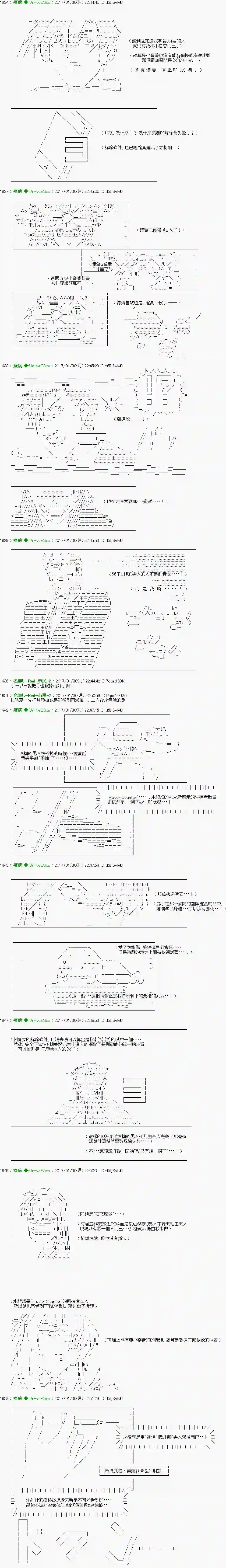 他们要在KILLER QUEEN中厮杀到最后的样子Ep.34 「　３日目 61：00　」