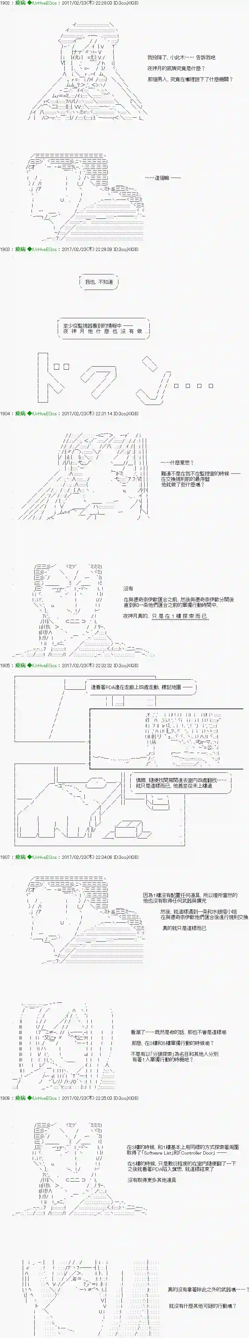 他们要在KILLER QUEEN中厮杀到最后的样子Ep.35 「　３日目 62：00～65：00　」