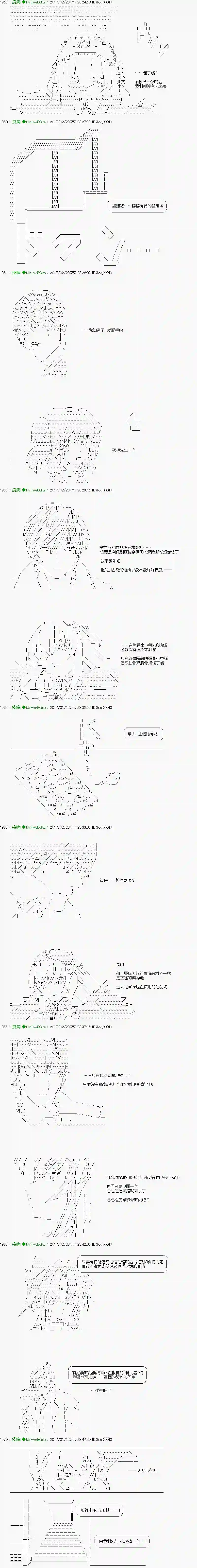 他们要在KILLER QUEEN中厮杀到最后的样子Ep.35 「　３日目 62：00～65：00　」