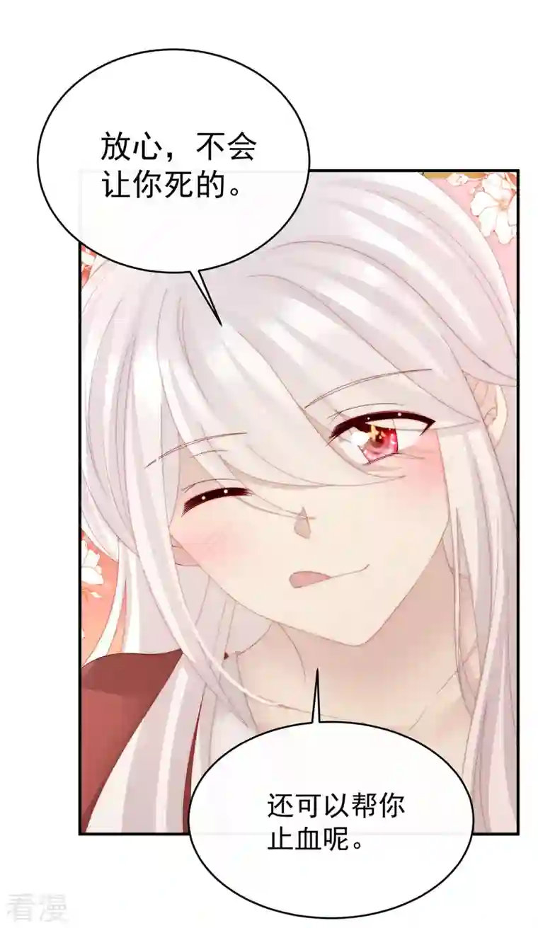 妻主，请享用第54话 谈婚论嫁
