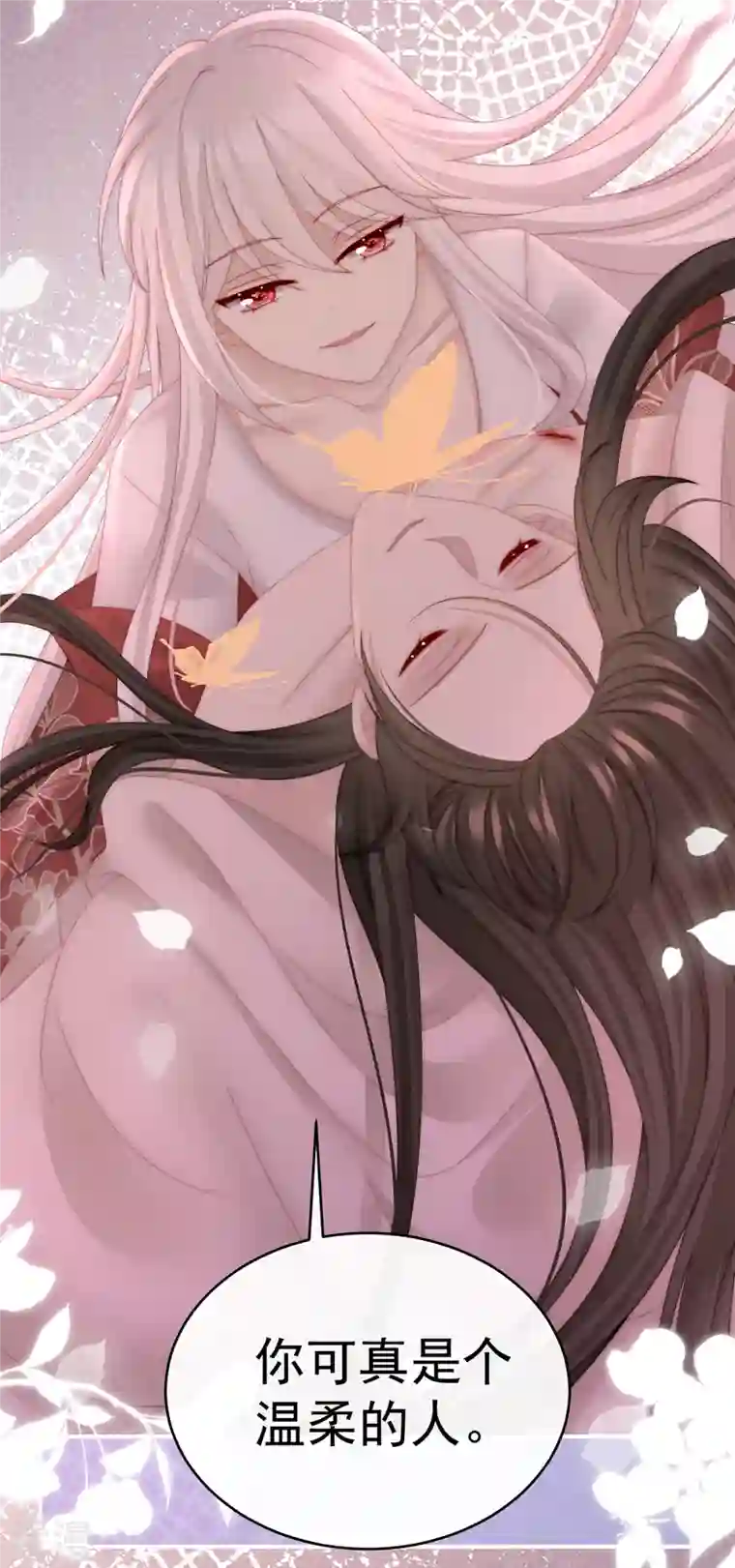 妻主，请享用第54话 谈婚论嫁
