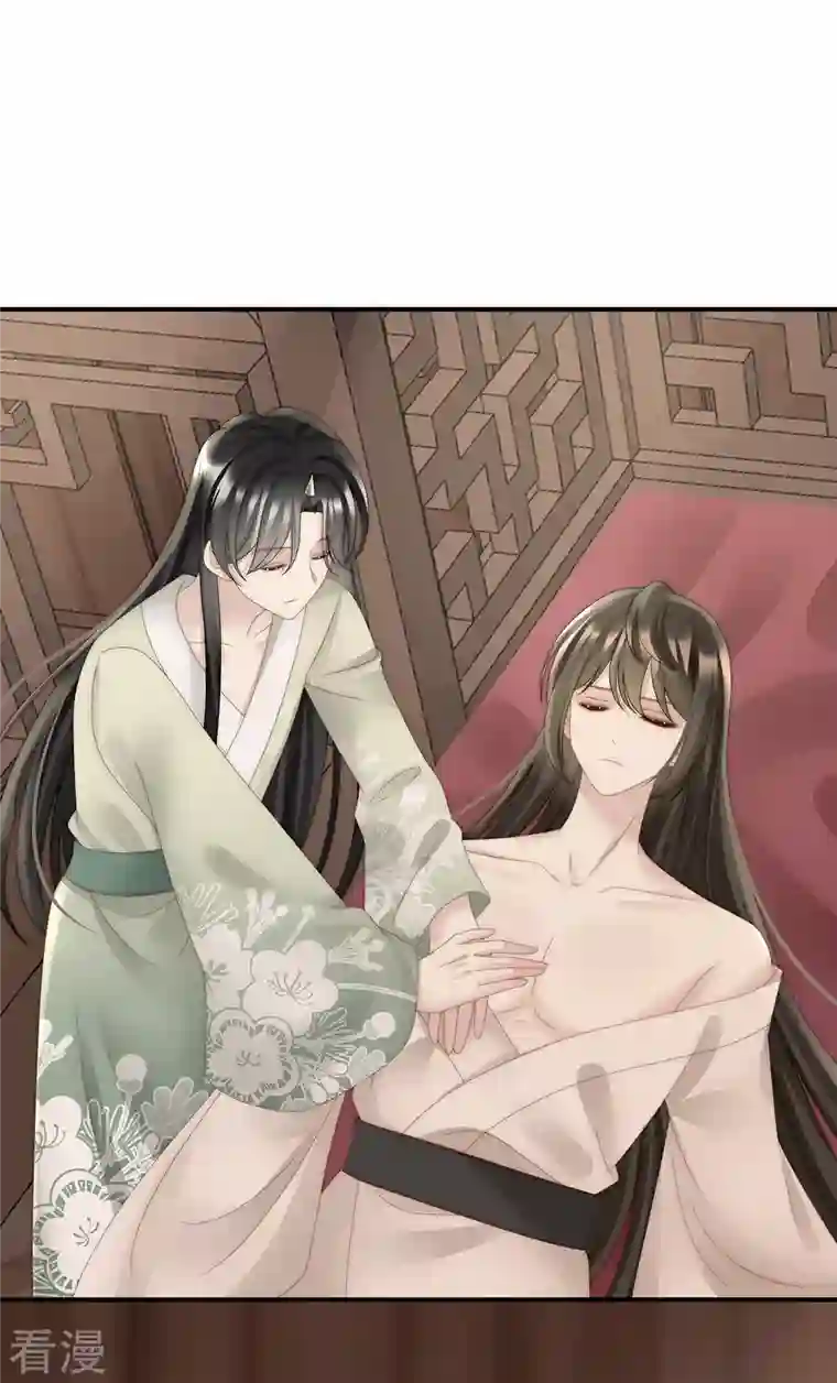 妻主，请享用第54话 谈婚论嫁