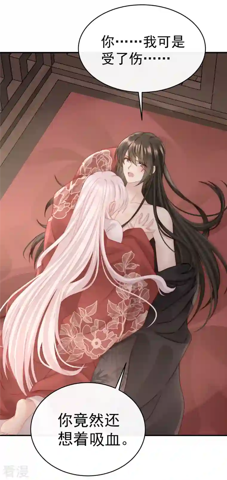 妻主，请享用第54话 谈婚论嫁
