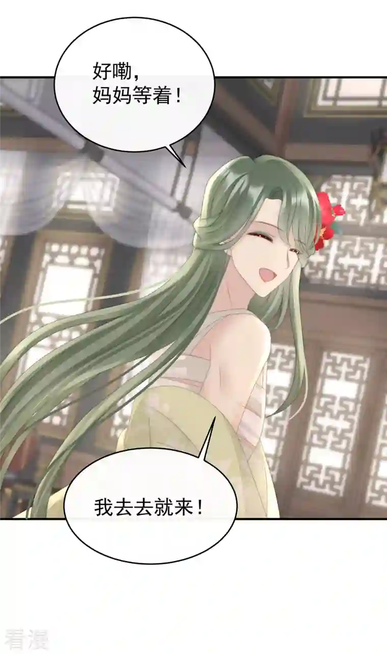 妻主，请享用第55话 群魔乱舞天喜阁