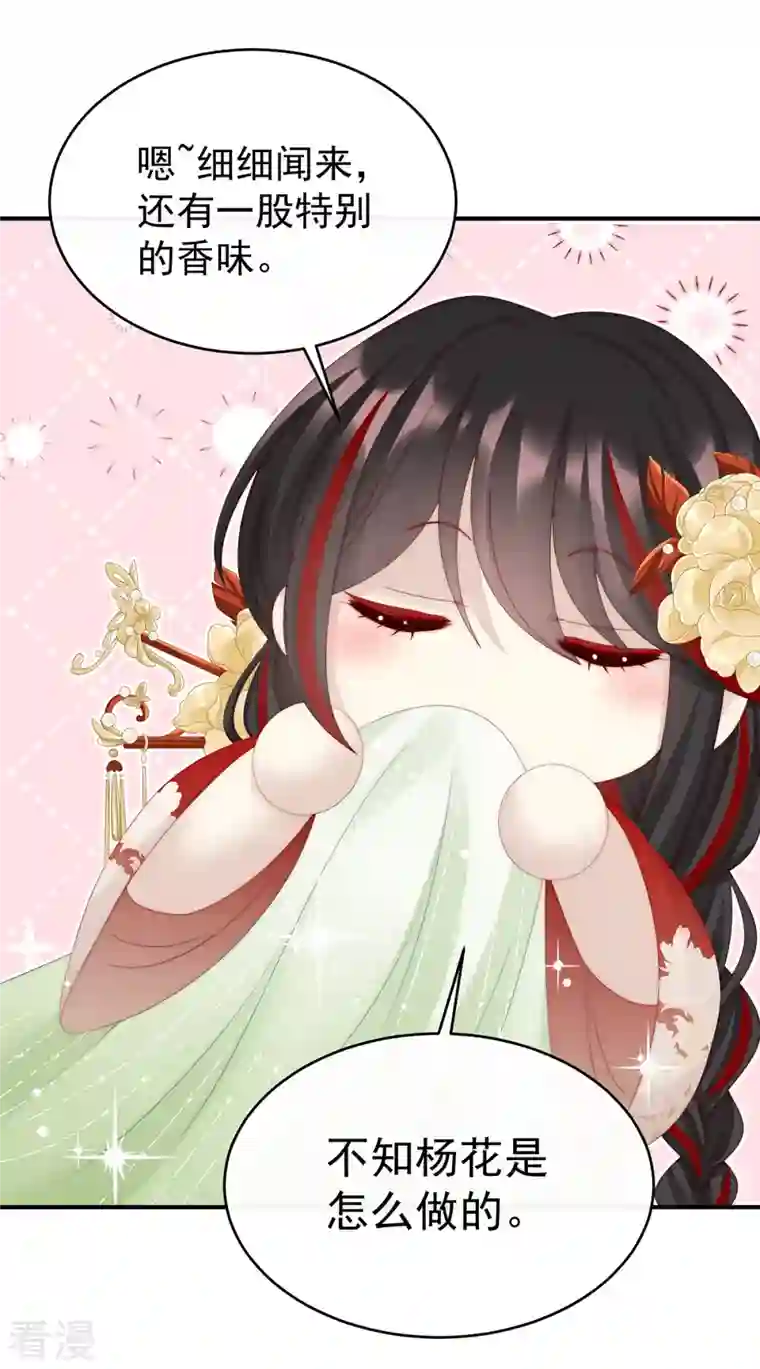 妻主，请享用第55话 群魔乱舞天喜阁