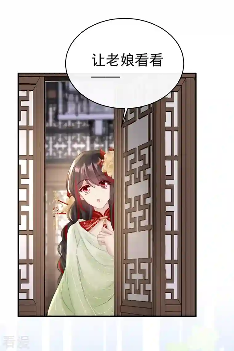 妻主，请享用第55话 群魔乱舞天喜阁