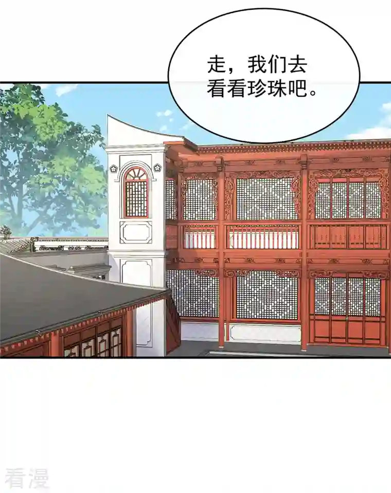 妻主，请享用第55话 群魔乱舞天喜阁