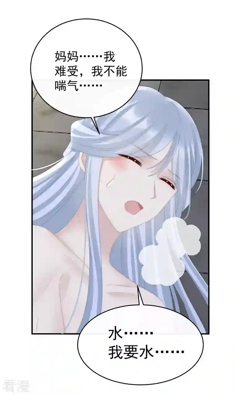 妻主，请享用第55话 群魔乱舞天喜阁