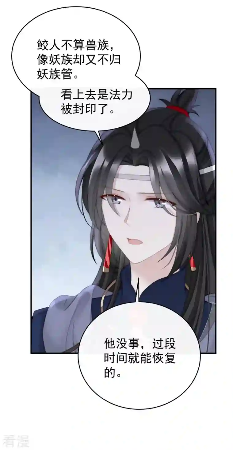 妻主，请享用第55话 群魔乱舞天喜阁