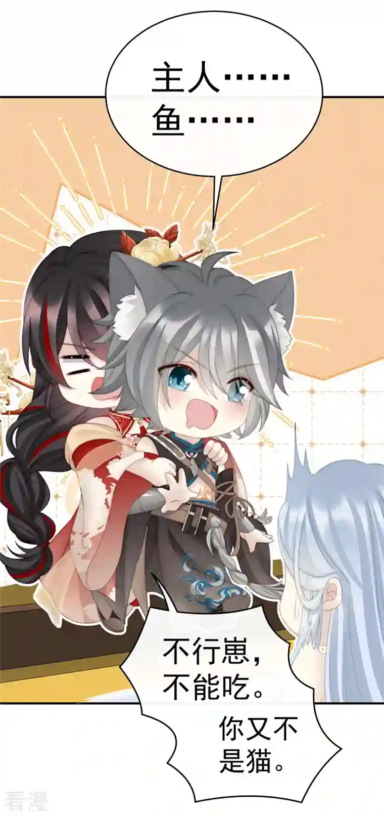 妻主，请享用第55话 群魔乱舞天喜阁