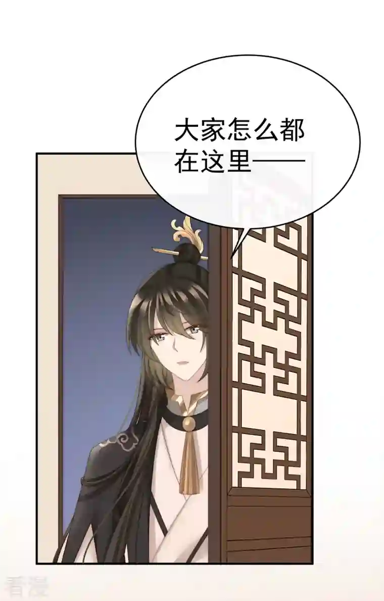 妻主，请享用第55话 群魔乱舞天喜阁