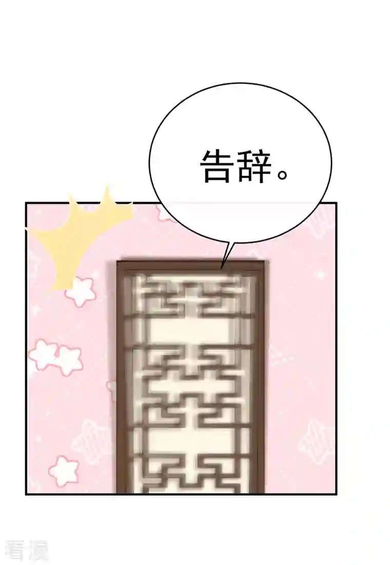 妻主，请享用第55话 群魔乱舞天喜阁