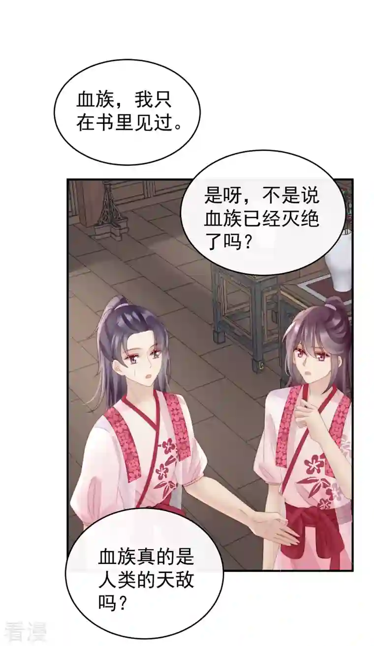 妻主，请享用第55话 群魔乱舞天喜阁