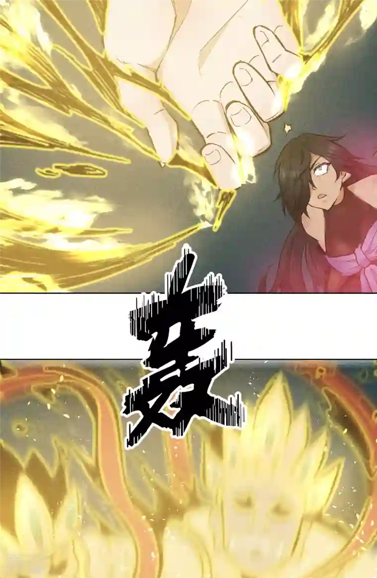 除神入化第56话 狂乱