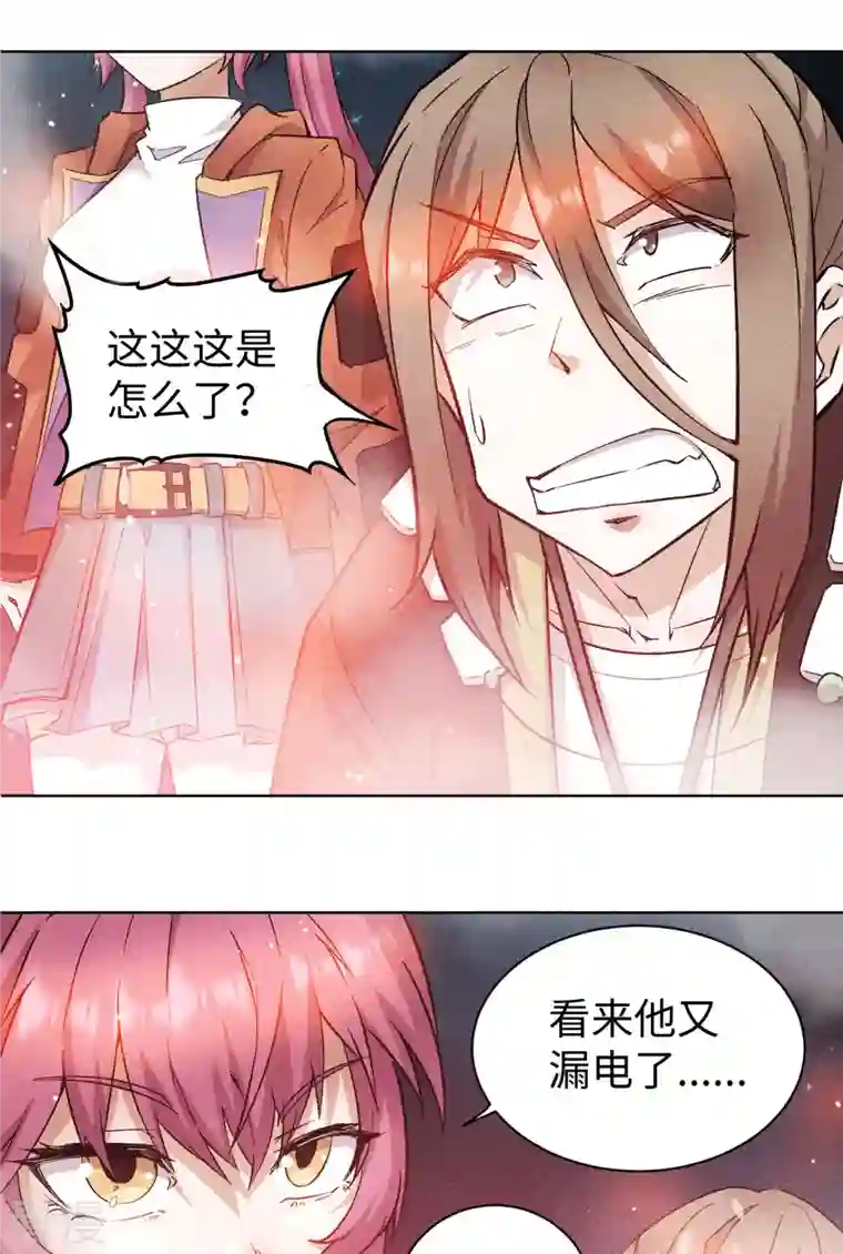 除神入化第56话 狂乱