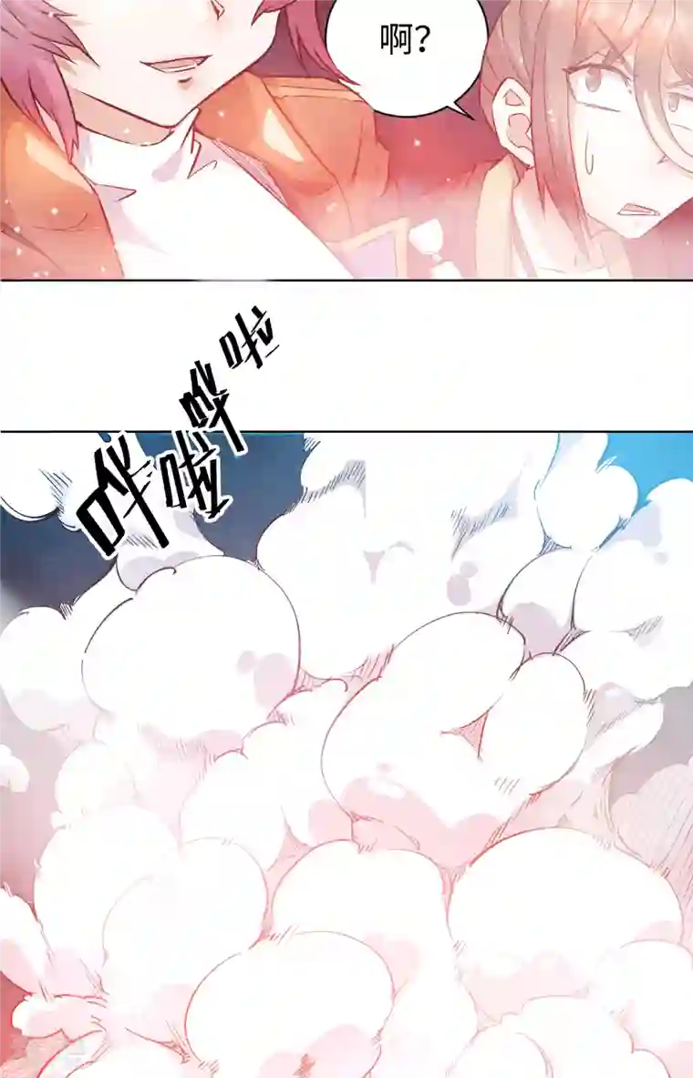 除神入化第56话 狂乱