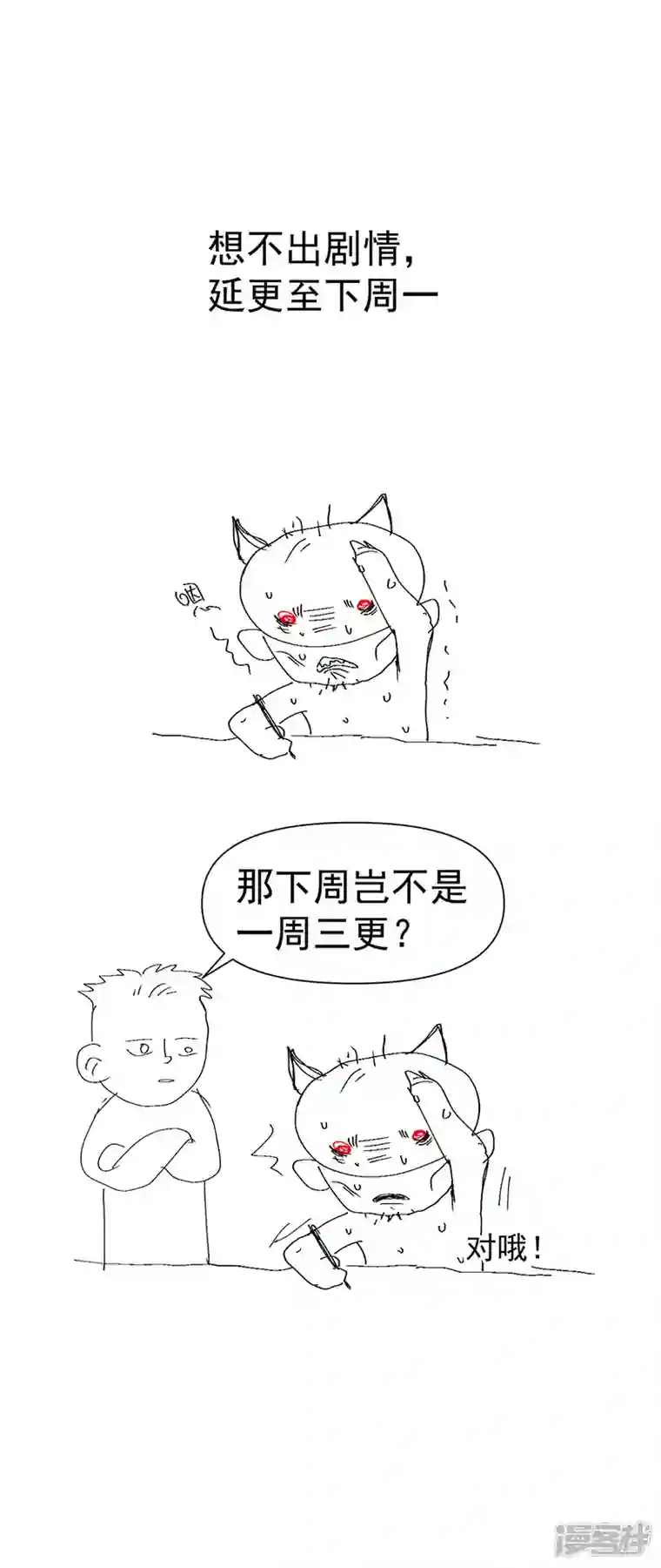 最强内卷系统7月8日延更公告