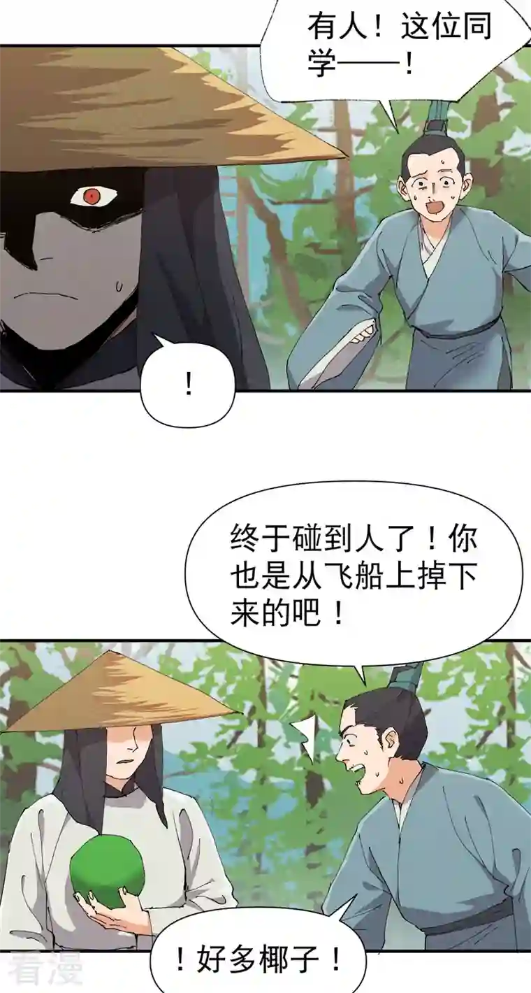 最强内卷系统第49话 试探