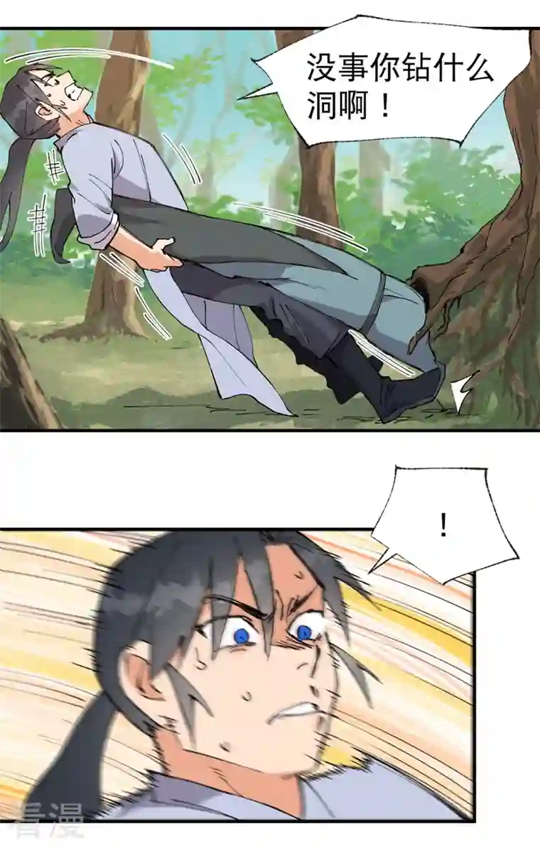 最强内卷系统第49话 试探