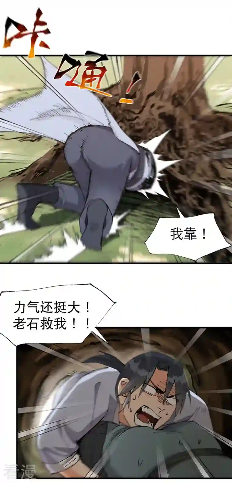 最强内卷系统第49话 试探