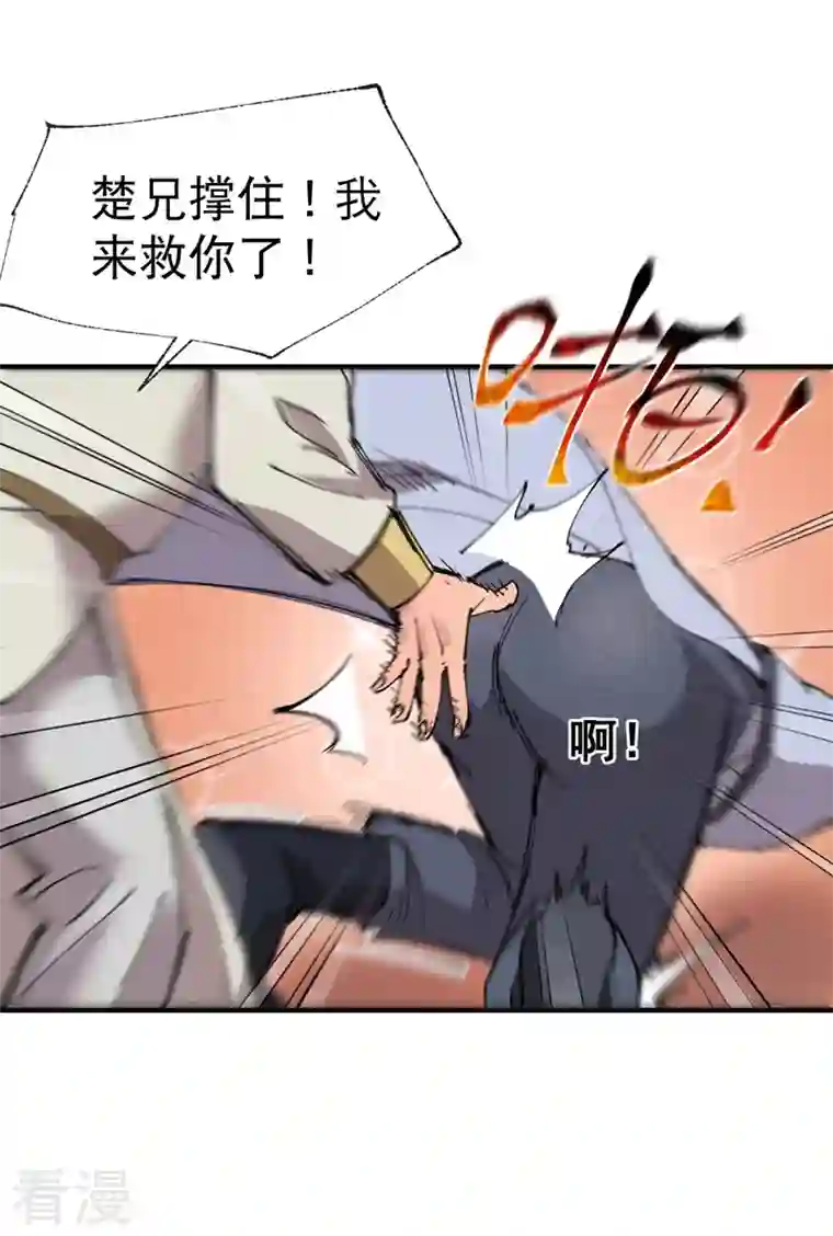 最强内卷系统第49话 试探