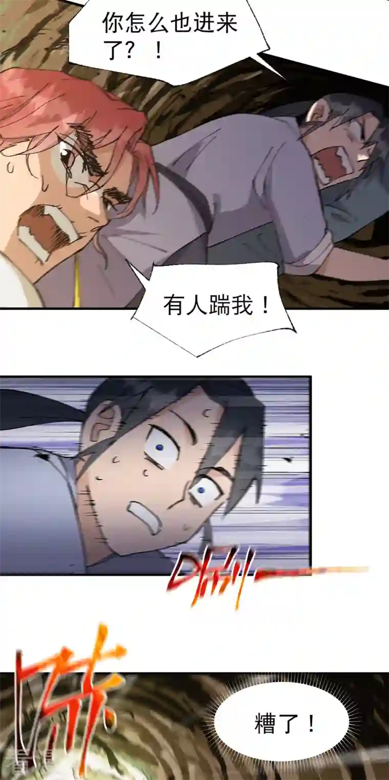 最强内卷系统第49话 试探