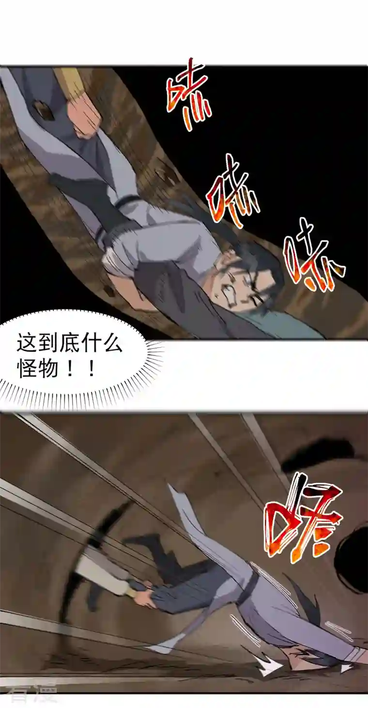 最强内卷系统第49话 试探