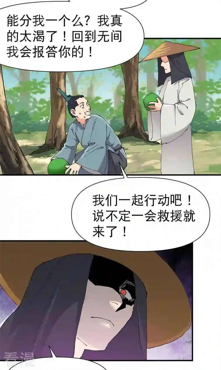 最强内卷系统第49话 试探