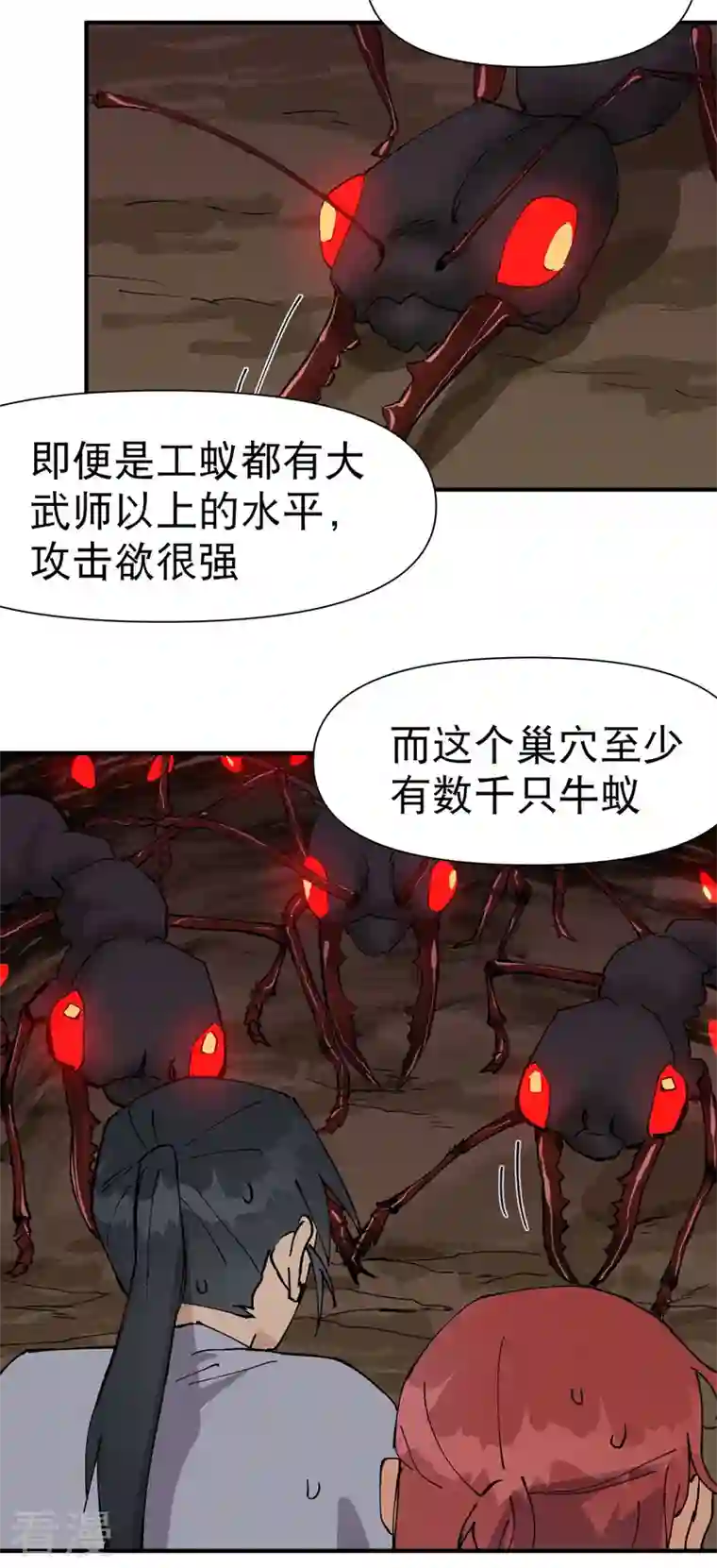 最强内卷系统第49话 试探