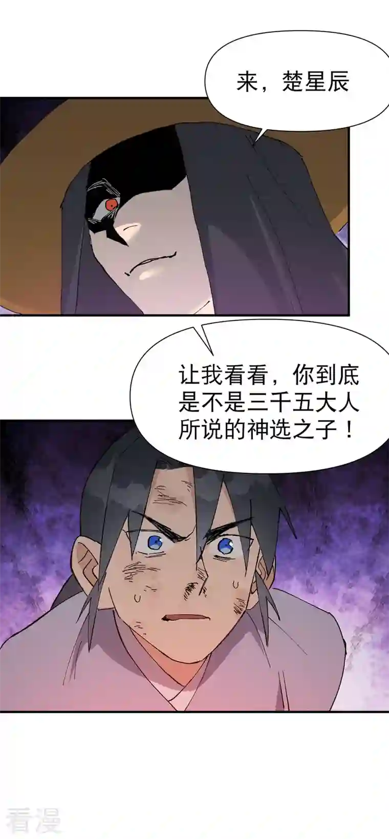 最强内卷系统第49话 试探