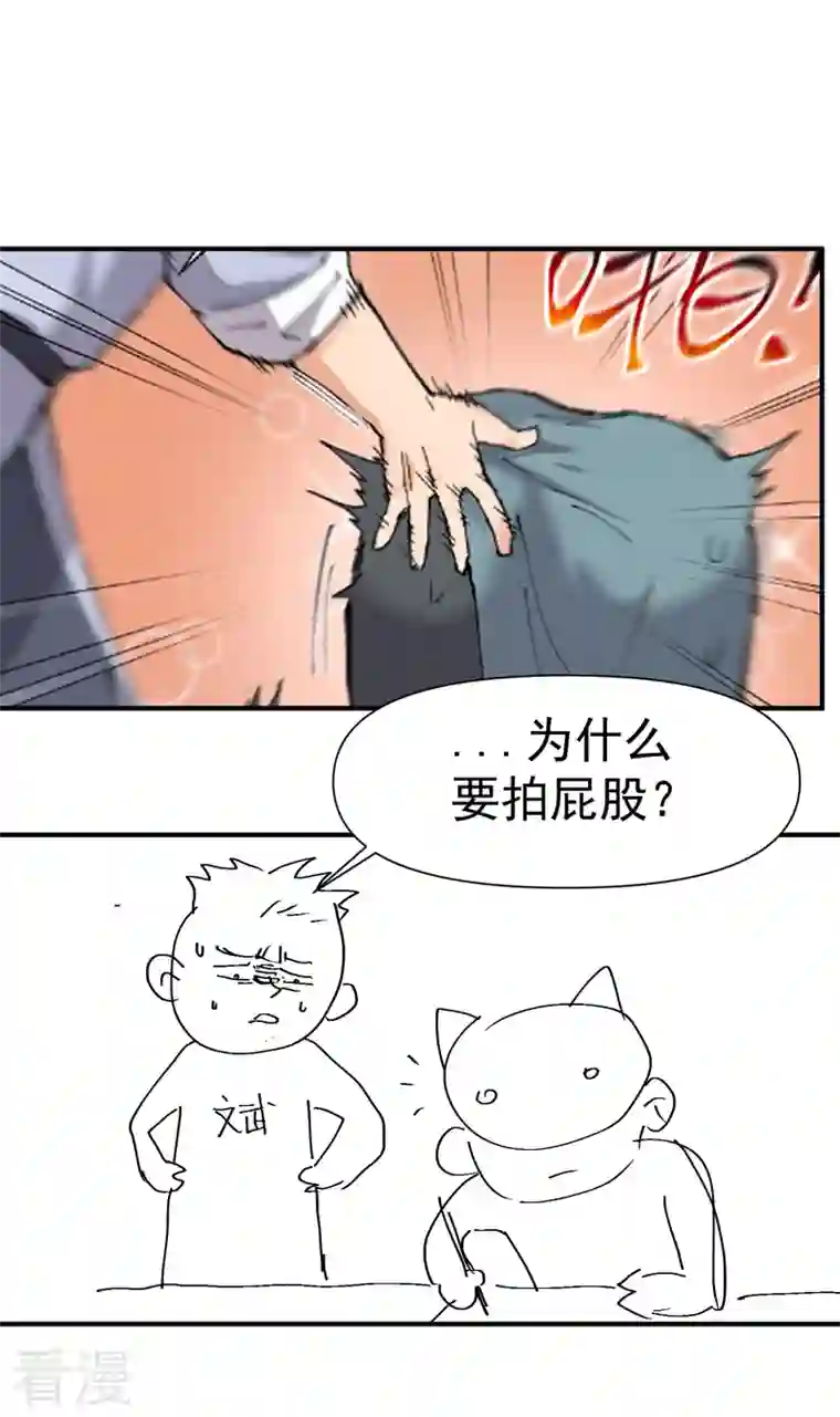 最强内卷系统第49话 试探