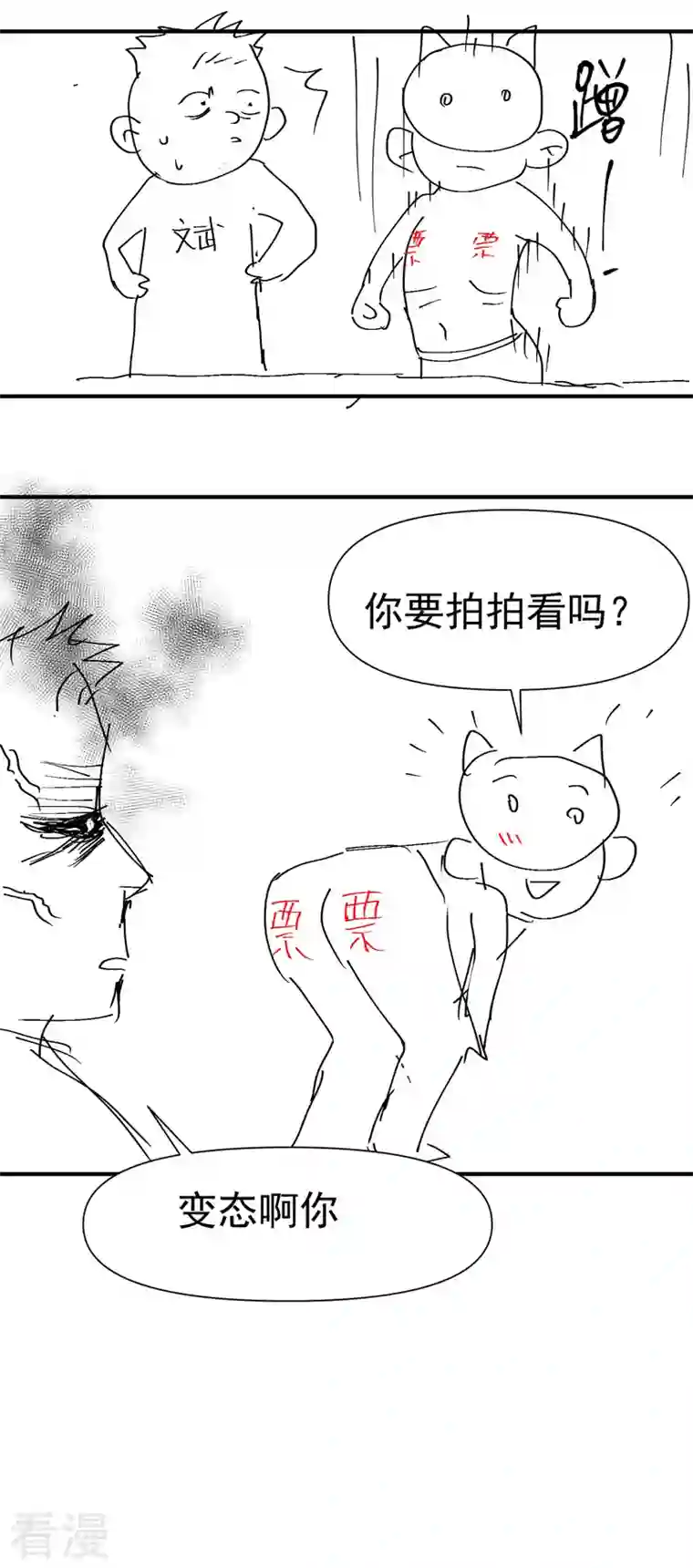 最强内卷系统第49话 试探